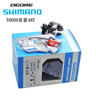 SHIMANO禧玛诺DEORE T6000前拨 山地车 旅行车48T齿 前拨9 10速