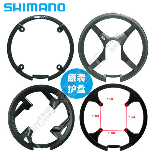 禧玛诺原装M391430590护盘
