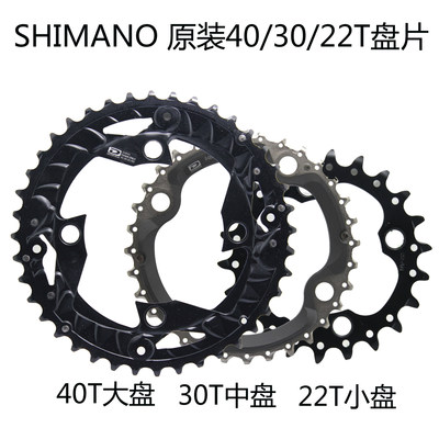 SHIMANO403022T盘片齿盘牙盘