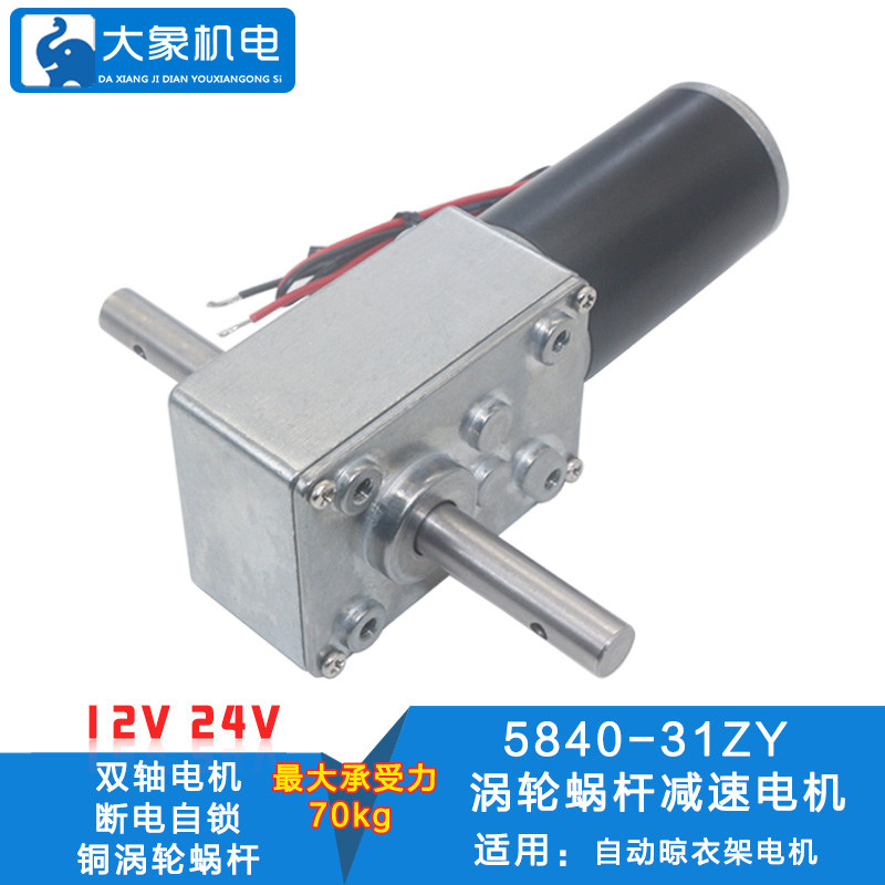 5840-31zy涡轮蜗杆减速电机