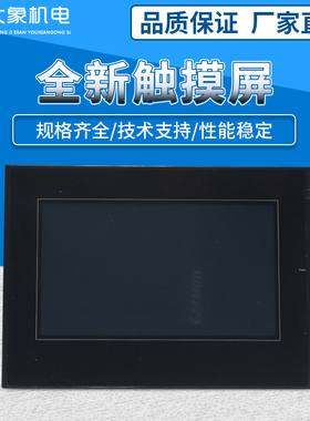 触摸屏TH465/765/THA62/TG765/465/TGA62/63-N/MT/ET/UT/XT-C