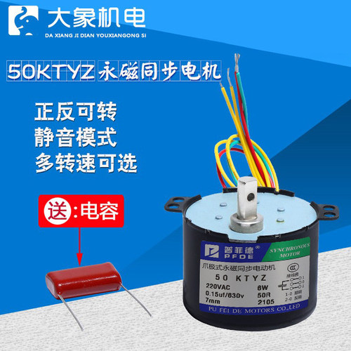 永磁同步电机正反齿轮减速微型