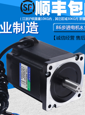 普菲德86步进电机86BYG250D扭矩8.5N二相四马达长118MM大力矩电机