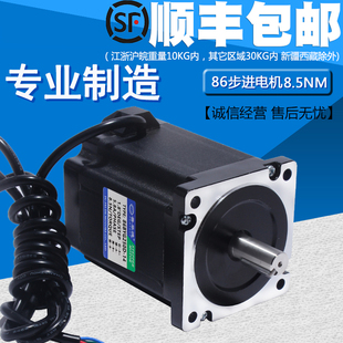 普菲德86步进电机86BYG250D扭矩8.5N二相四马达长118MM大力矩电机
