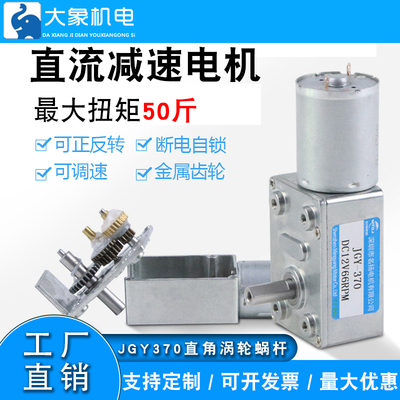 减速电机直角蜗轮蜗杆小型大扭力