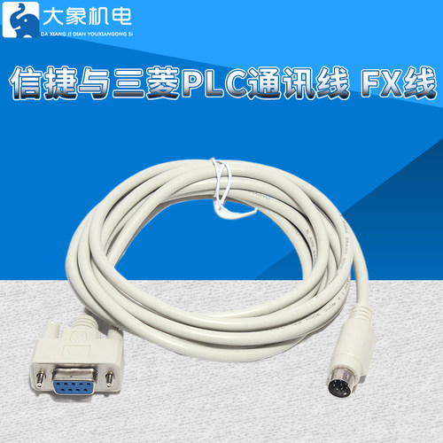 适用于文本显示器/触摸屏与三菱PLC通讯线MD204-FX FX线 - 封面