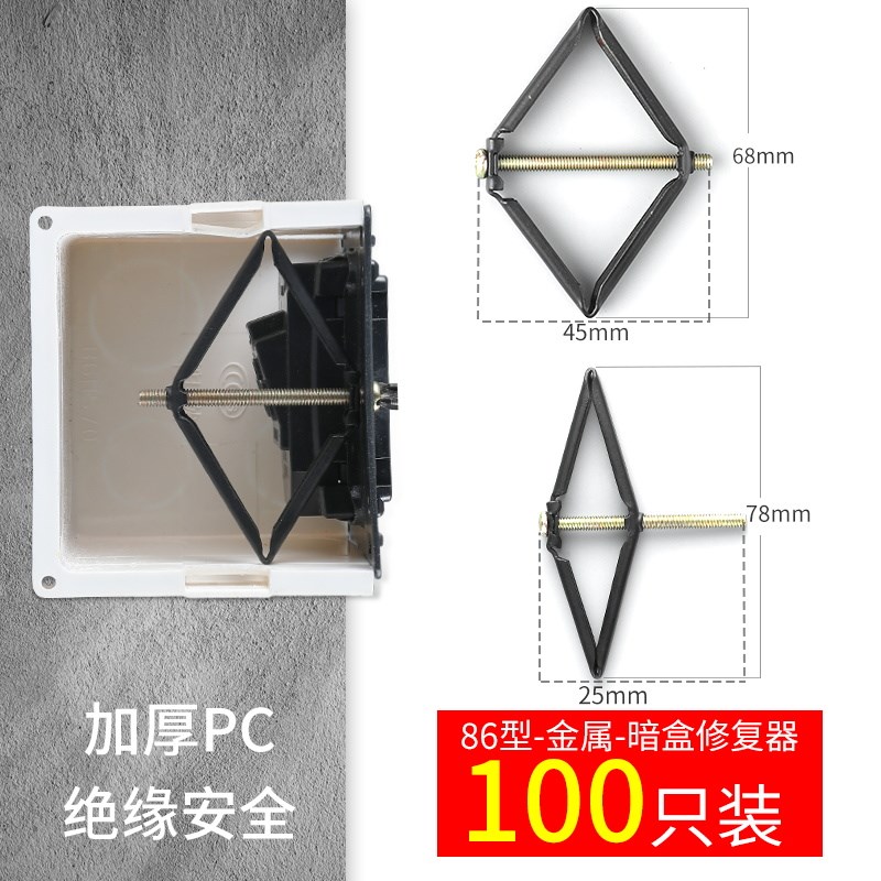 修复包邮86型暗盒新疆器接线盒菱形底盒固定器插座开关盒通用新疆