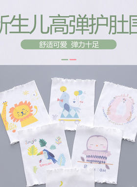 新疆包邮宝宝婴儿夏季薄款纯棉护肚兜腹围新生儿护肚子防着凉神器
