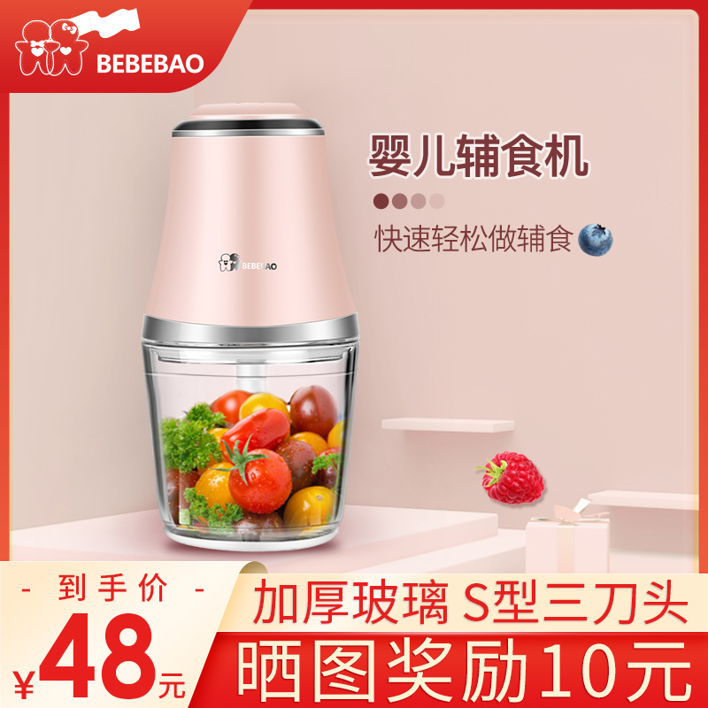 bebebao宝宝辅食机婴儿小型家用多功能一体搅拌料理机研磨器工具