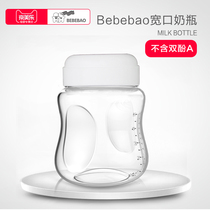 Bebebao breast milk bottle