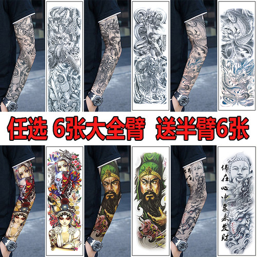 6全臂+6半臂 纹身贴花臂防水男女持久艺妓赵云关公3d韩国仿真刺青