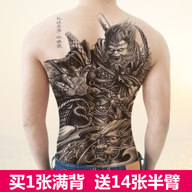 黑神话悟空满背后背纹身贴防水男女持久艺妓鲤鱼麒公齐天大圣赵云