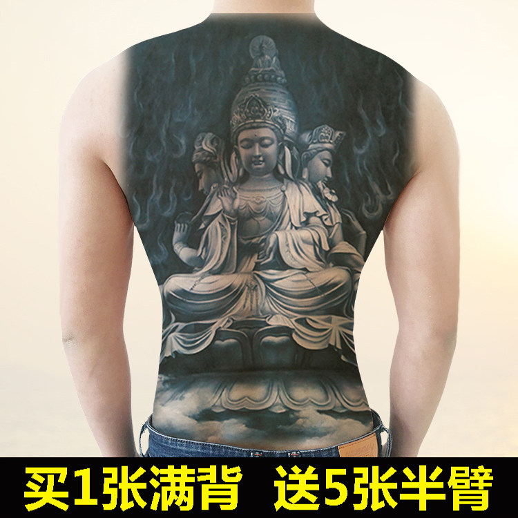 买1送5 三面观音三面佛满背纹身贴男女防水持久仿真刺青纹身贴纸