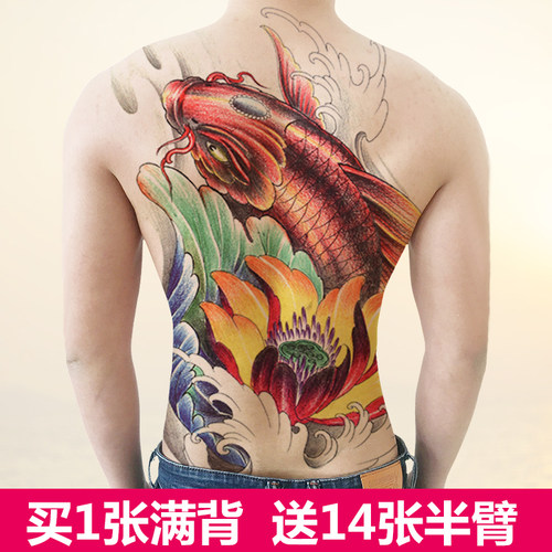 莲花鲤鱼满背后背纹身贴防水男女持久艺妓麒麟关公二郎神赵云贴纸