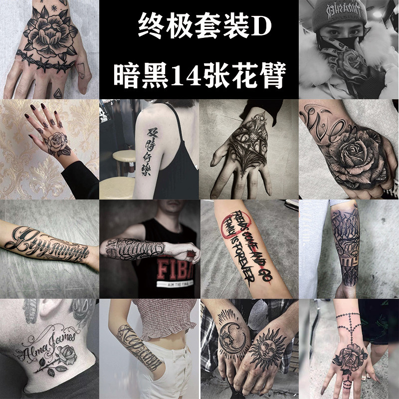 防水持久花半臂男女防水持久暗黑款套装一套14张新款上新花手仿真