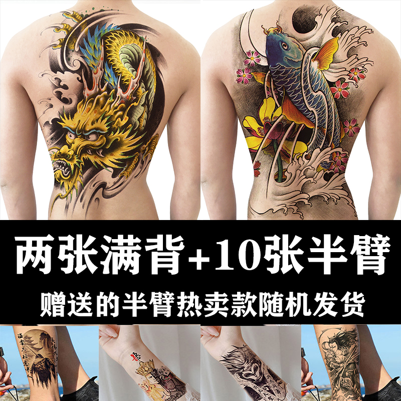 鲤鱼满背个性一次性纹身贴防水持久男女彩色鲤鱼龙麒麟花臂贴纸潮