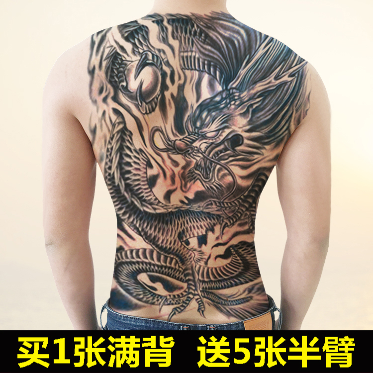 买1送5 神龙盘龙满背纹身贴男女防水持久后背仿真刺青纹身贴彩绘