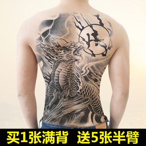 买1送5 麒麟满背纹身贴防水男女持久火麒麟后背仿真刺青贴纸彩绘