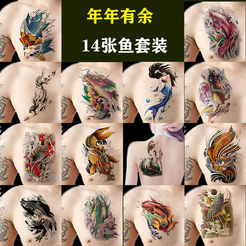 金鱼鲤鱼美人鱼半臂纹身贴