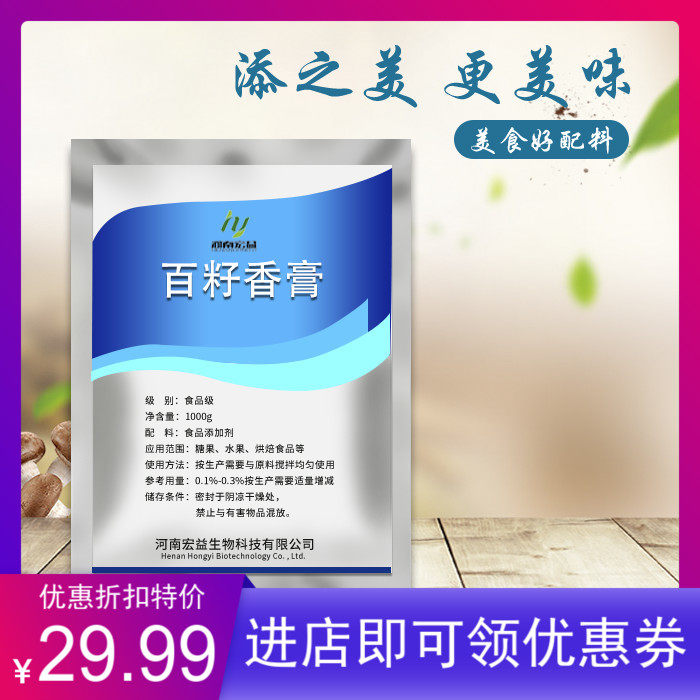瑞馨源百籽香膏 诱人鲜香 透骨鲜香膏火锅/卤菜/烧烤/串串香 包邮