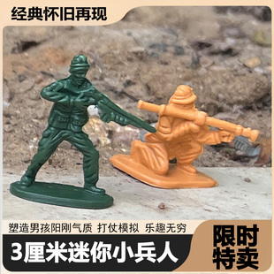 3厘米迷你小兵人模型男孩二战打仗塑料士兵突击队玩具兵限时特卖