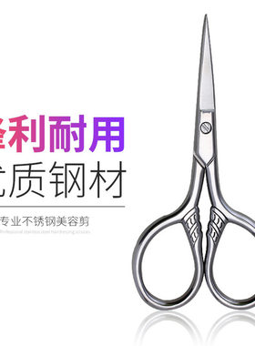 德国工艺精美小剪刀！不快包退！