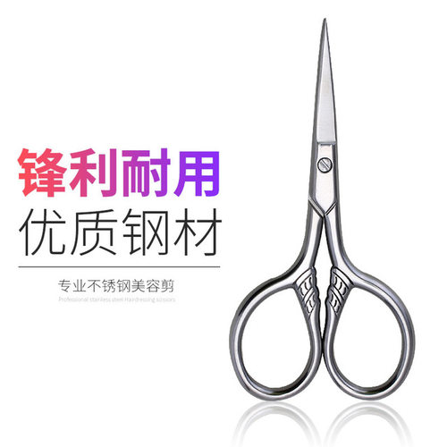 德国工艺精美小剪刀！不快包退！