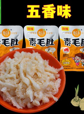 魔乐多即食魔芋素毛肚五香麻辣