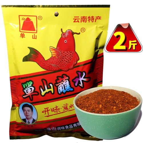单山云南贵州五香烙锅蘸水辣椒面