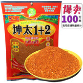 坤太麻辣1十2云南辣椒面烧烤粉贵州罗锅蘸料四川串串香撒特产 加1