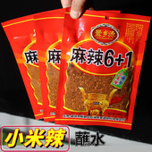 辣椒面干碟蘸料红源老家麻辣6 1蘸水香小米辣烧烤料撒料贵州烙锅