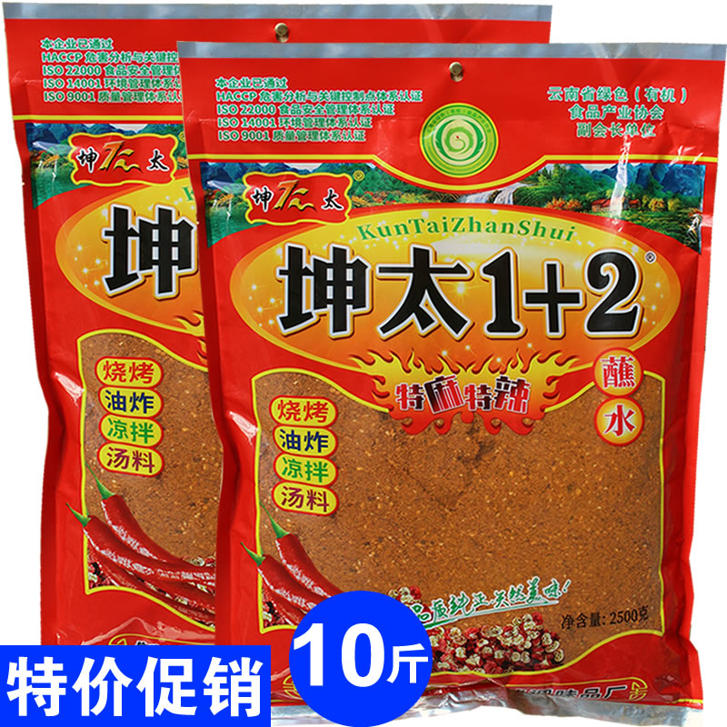 坤太麻辣云南特产辣椒面烧烤料