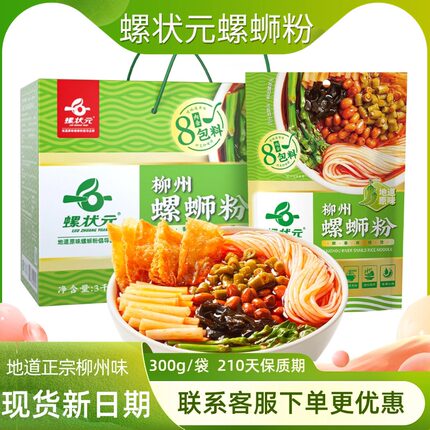 螺状元清新绿螺蛳粉300g/包礼盒装正宗广西柳州螺丝米粉酸辣速食
