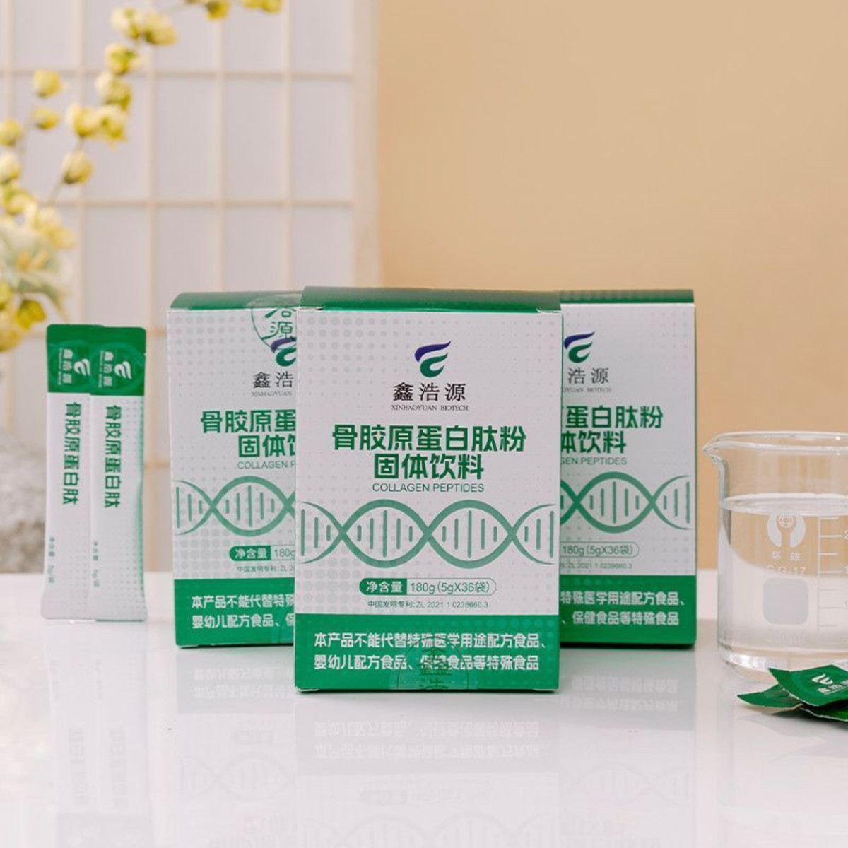 鑫浩源骨胶原蛋白肽粉小分子活性代餐粉
