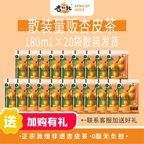 正宗敦煌杏皮茶袋装20袋超值囤货