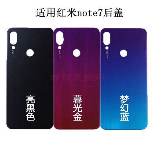适用小米红米NOTE7摄像头玻璃后盖 红米7 note7pro手机电池盖镜框