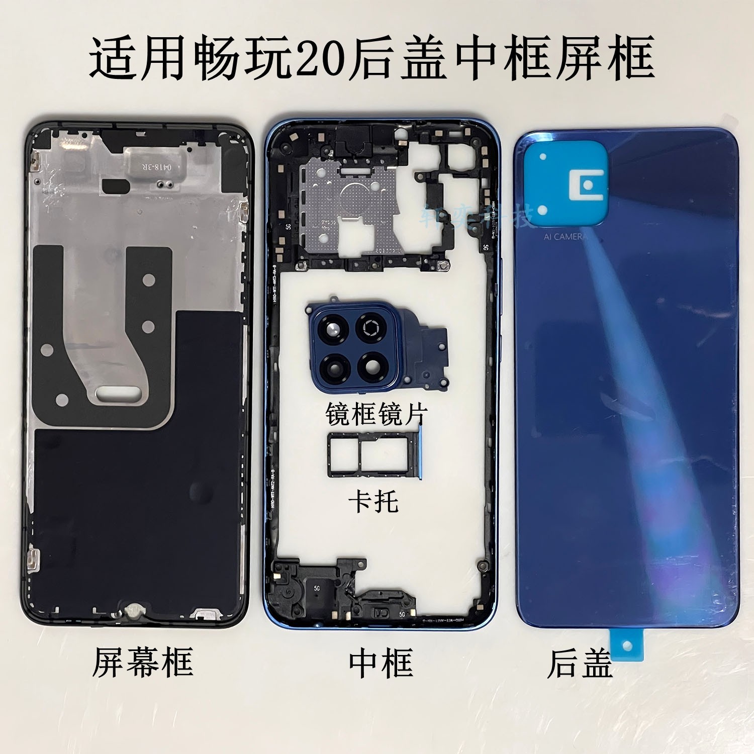 适用畅玩20后壳KOZ-AL00原装电池盖后盖原厂手机外壳拆机中框
