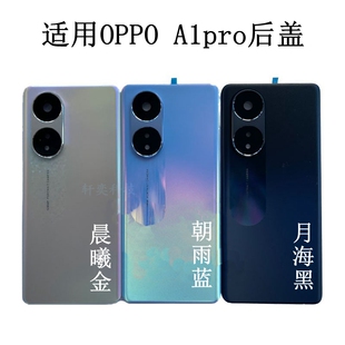 适用OP A1PRO原装后盖后壳电池壳背壳a1 pro手机电池后盖