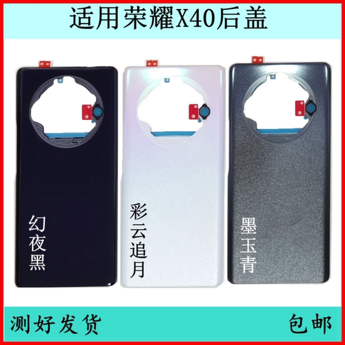适用荣耀x40后盖RMO-AN00后壳原装电池盖x40i手机外壳拆机中框
