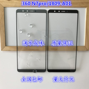 A01外屏N4S触屏手机屏幕玻璃后盖 原厂1809 奇酷360 N7pro盖板原装