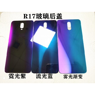 适用OPPO R17玻璃后盖替换R17pro原装电池盖手机外壳原厂拆机中框