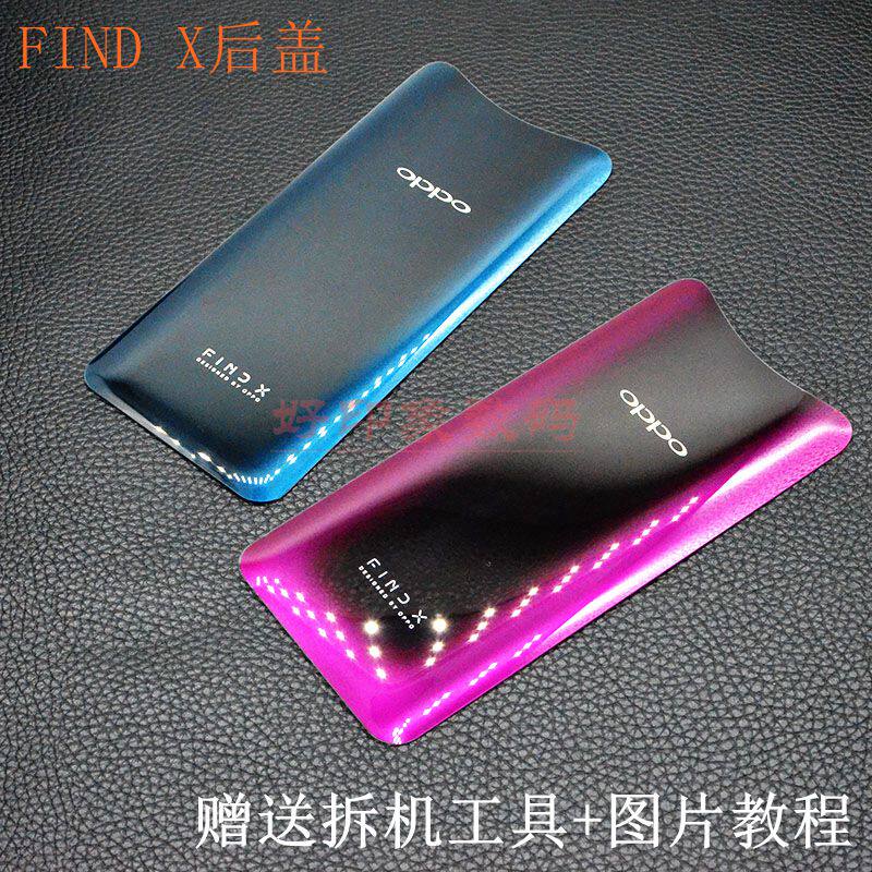适用find x玻璃后盖OPPO替换原装原厂手机后壳后屏电池盖拆机中框