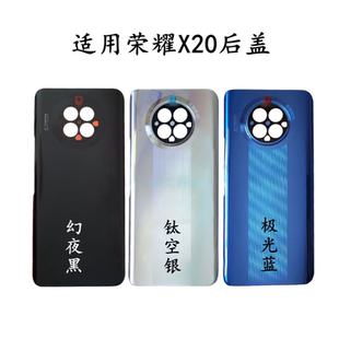 适用荣耀X20后盖手机后壳NTH-AN00电池盖原装X20SE边框拆机中框