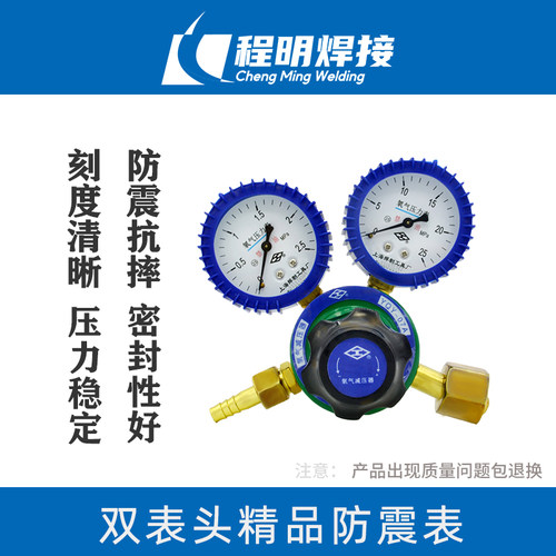 YQY-07A氧气乙炔减压器氩气二氧化碳气体焊割减压阀36V