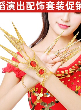 印度舞配饰套装406451