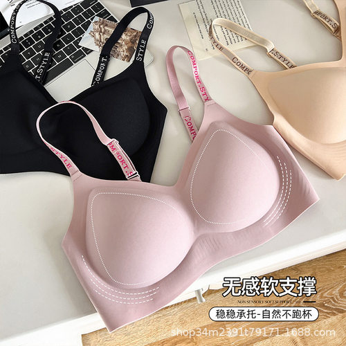 夏季无痕聚拢轻薄文胸