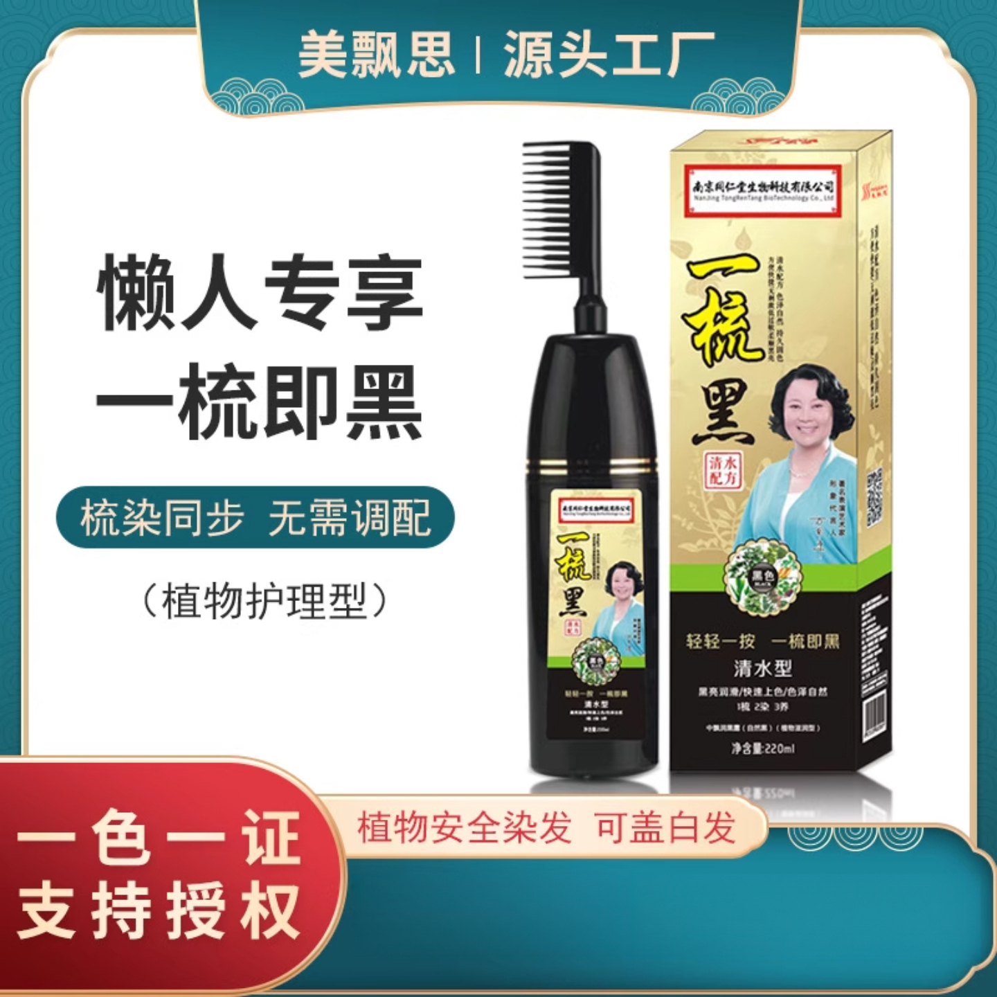 染发植物染发剂自己在家染发膏黑色老年人不沾头皮正品遮盖白发