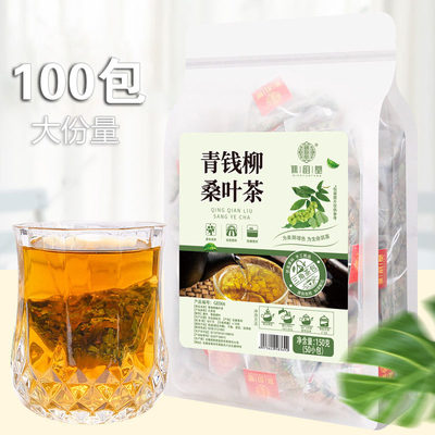 青钱柳桑叶牛蒡茶，利湿消肿好养