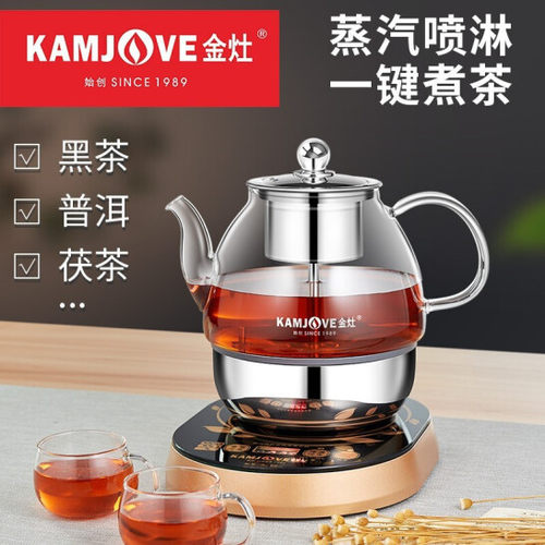 金灶A-99全自动煮茶器蒸汽喷淋煮茶壶玻璃电茶壶电热水壶小型家用