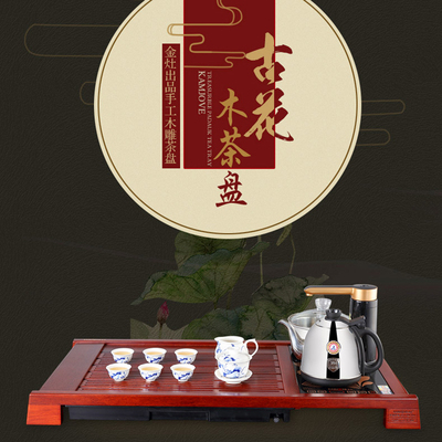 KAMJOVE/金灶K-188家用茶盘整套功夫茶具套装茶海全智能茶盘茶台